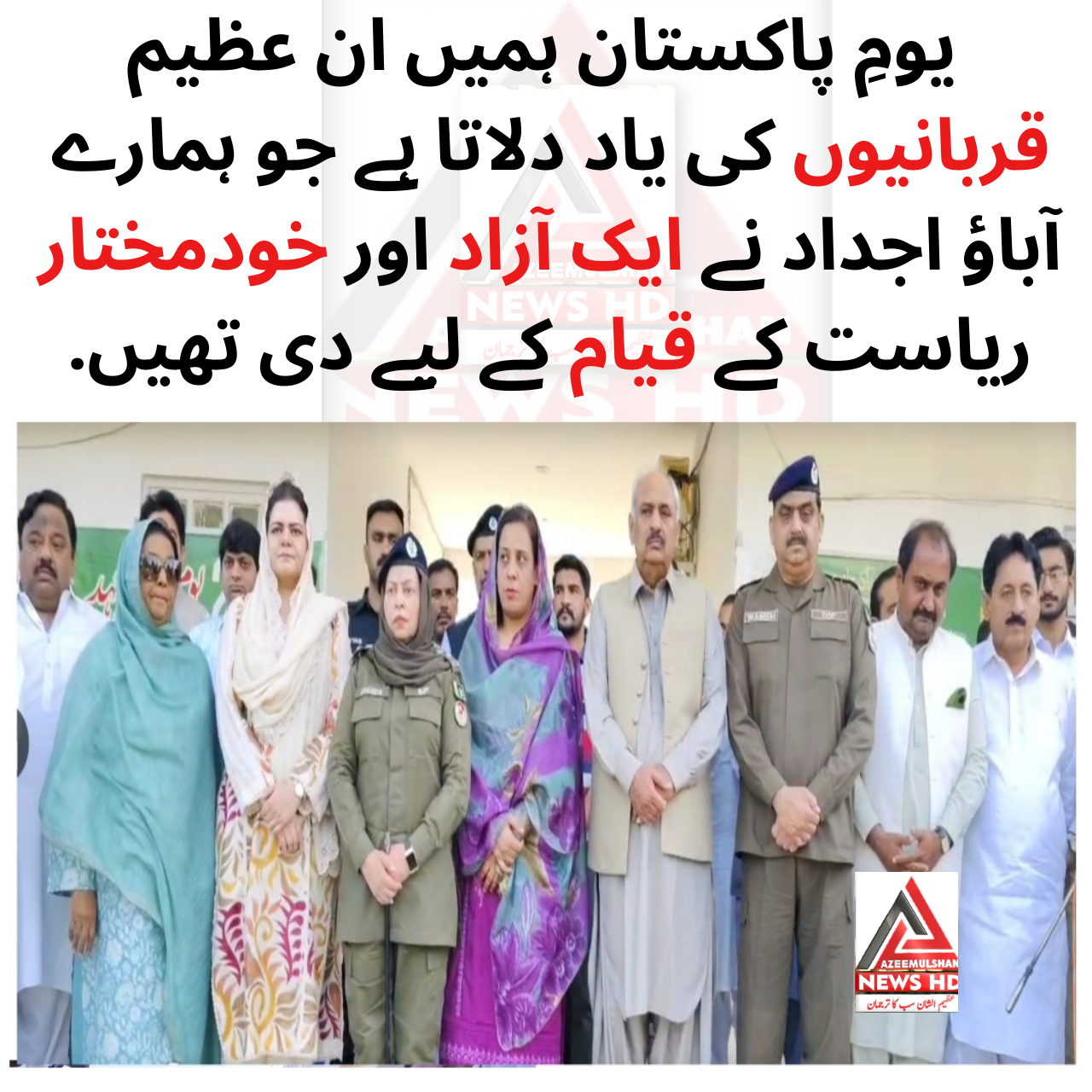 قرارداد پاکستان نے تحریک پاکستان میں نئی روح پھونک دی جس سے برصغیر کے مسلمانوں میں ایک نیا جوش اور ولولہ پیدا ہوا۔