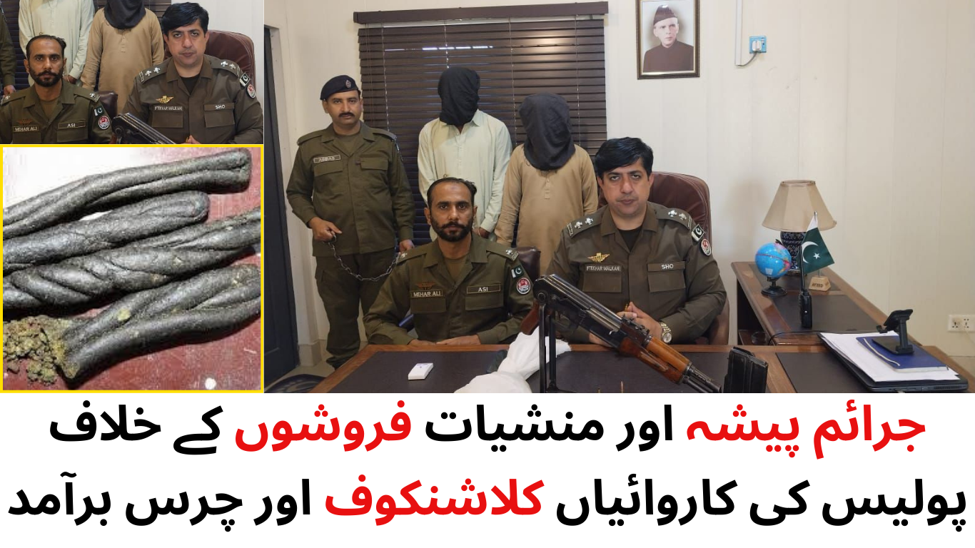 پولیس آفیسر ڈاکٹر رضوان احمد خان کی خصوصی ہدایت پر عمل کرتے ہوئے