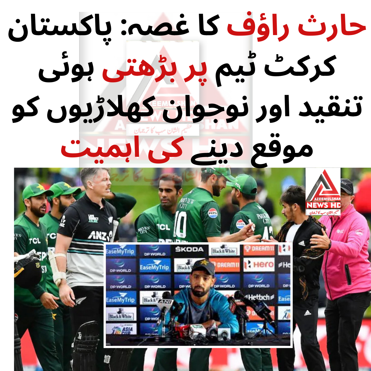 نیوزی لینڈ کے اوپنرز ٹم سیفٹر اور فِن ایلن نے پاکستانی باؤلرز کی خوب درگت بنائی،