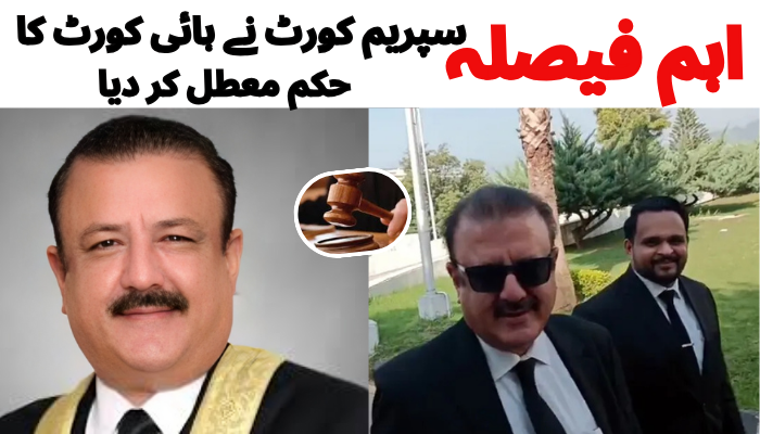 سپریم کورٹ کا بڑا فیصلہ: جسٹس طارق جہانگیری بحال
