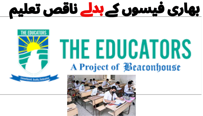 تعلیمی ادارے میں بچوں پر وحشیانہ تشدد، بھاری فیسوں کے بدلے ناقص تعلیم اور والدین کے ساتھ ناروا سلوک