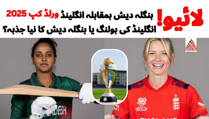 bangladesh women vs england women