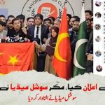 اقرار الحسن کی سیاسی جماعت کا نام اور پارٹی پرچم سوشل میڈیا پر مذاق بن گیا