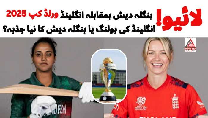 bangladesh women vs england women
