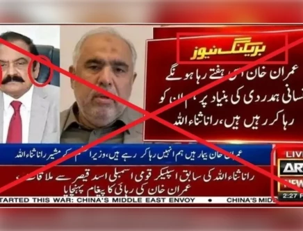 عمران خان رہائی