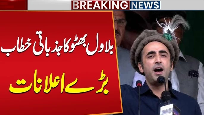 بلاول بھٹو زرداری کا گلگت میں بڑا دعویٰ