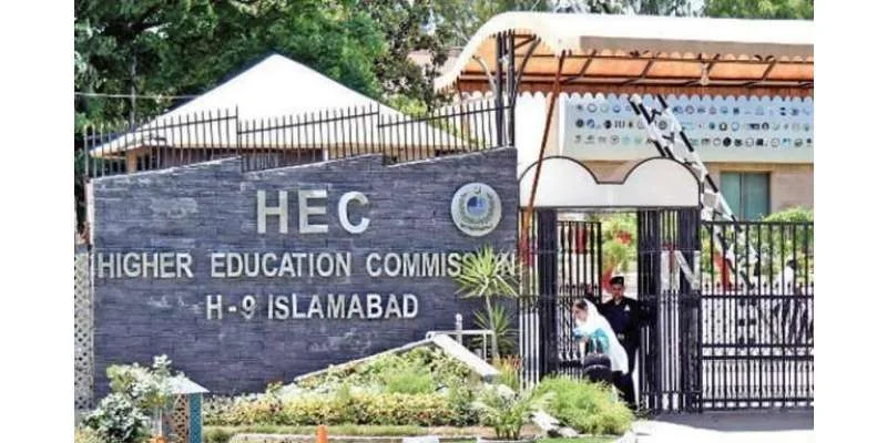 ہائر ایجوکیشن کمیشن